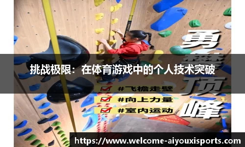 爱游戏ayx