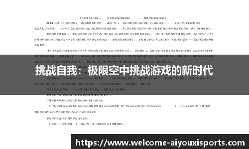 爱游戏ayx