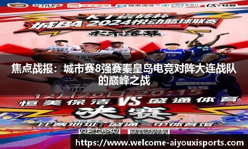 爱游戏ayx