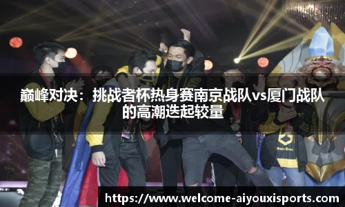 爱游戏ayx
