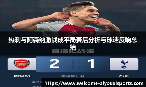 爱游戏ayx